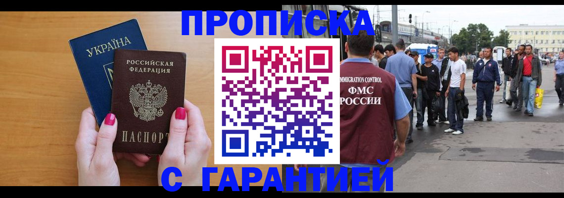 временная регистрация поиск в Усмани