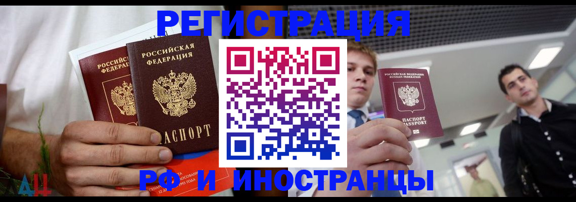 временная регистрация купить в Усмани