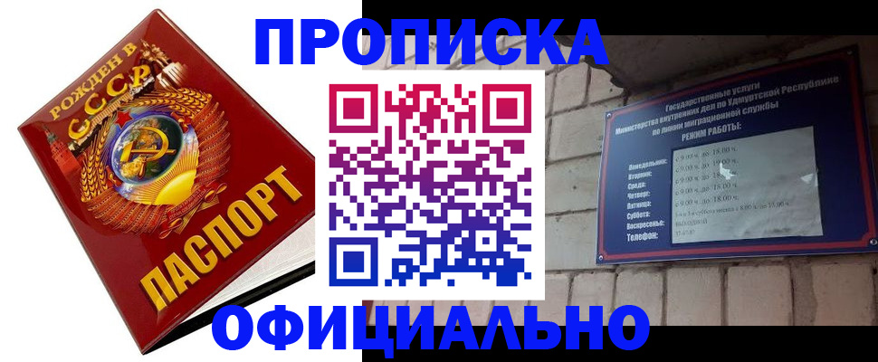 временная регистрация гарантия в Усмани