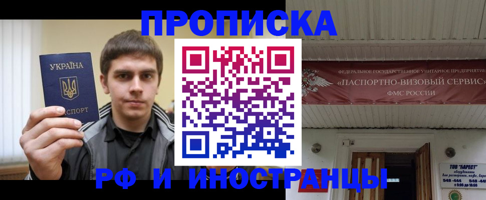 временная регистрация адрес в Усмани