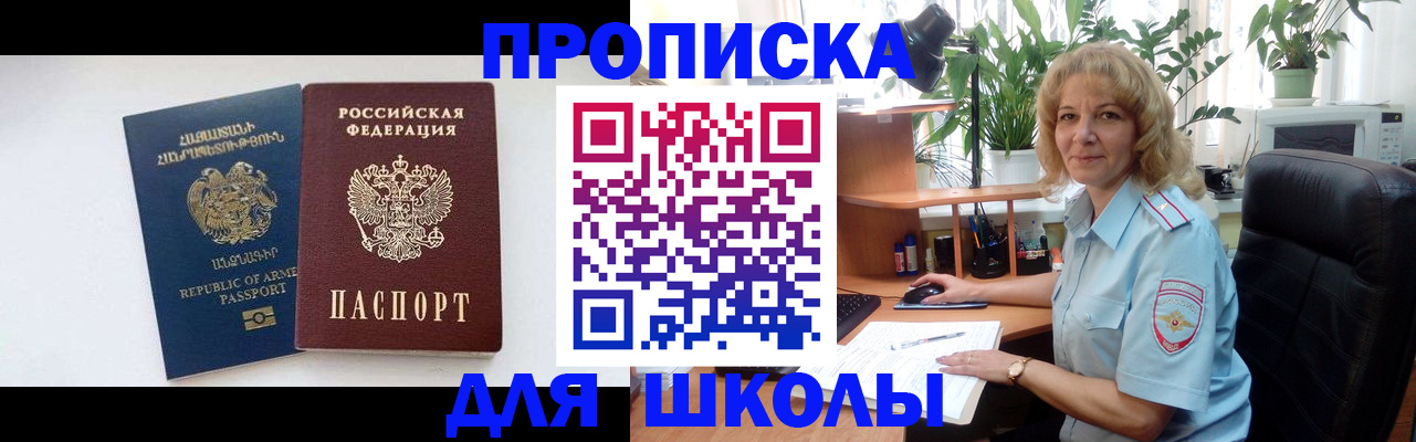 прописка в квартире в Усмани