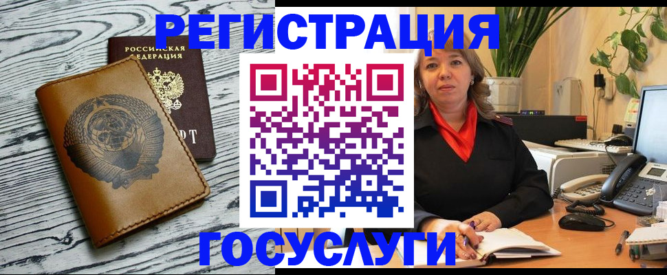 временная регистрация законно в Усмани